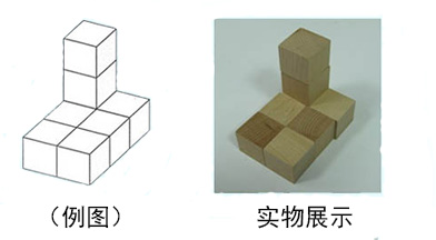 立方体积木